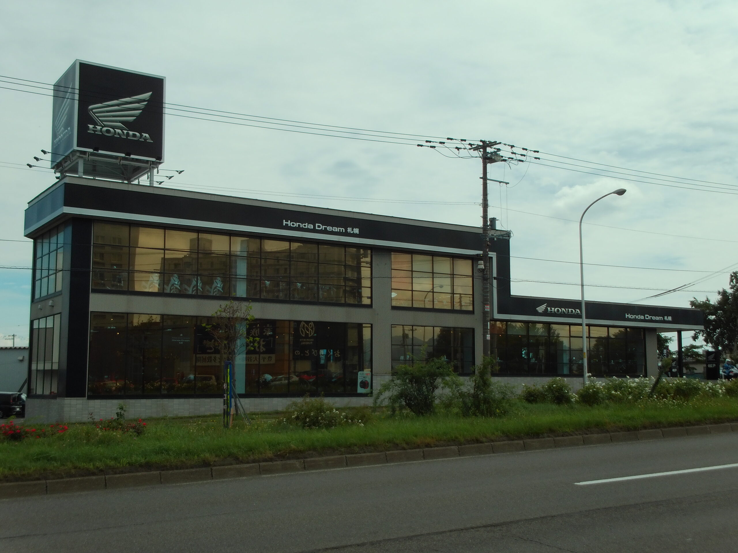 ホンダドリーム札幌