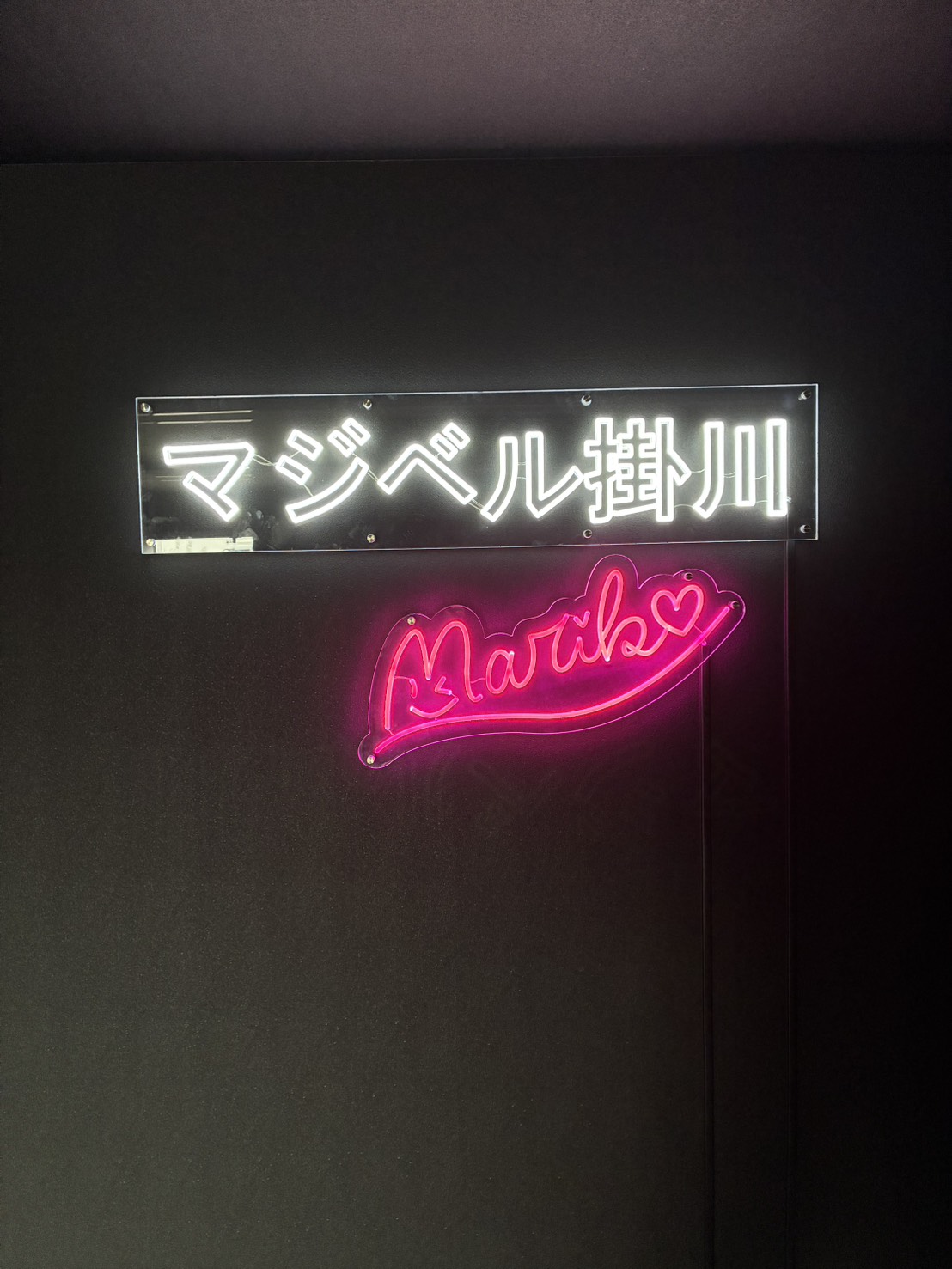 マジベル掛川